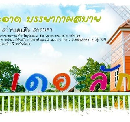 The Luxury Apartment Amphoe Sawang Daen Din Ngoại thất bức ảnh
